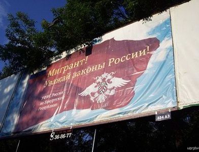 прописка в Минусинске